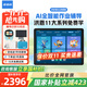 步步高【咨詢(xún)領(lǐng)補貼】學(xué)習機X6洪恩版至尊版早教機英語(yǔ)學(xué)習機平板小學(xué)到高中課程同步點(diǎn)讀機兒童平板 X6洪恩版 官配