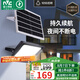雷士（NVC）太陽能戶外照明燈庭院燈室外燈投光燈光控+遙控1050lm+照約55㎡