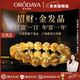 奧洛黛婭巴西高品質(zhì)天然原礦金發(fā)晶手串男女鈦晶手鏈招財送女友情人節禮物 【收藏級】天然金發(fā)晶14mm