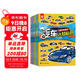 汽車(chē)認知貼紙書(shū)：賽車(chē)跑車(chē)+越野車(chē)+時(shí)尚汽車(chē)+超級轎車(chē)+世界名車(chē)+工程作業(yè)車(chē)（套裝全6冊）暑假作業(yè) 一升二暑假銜接 小升初暑假銜接