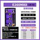 凌博【正版授權(quán)】控制器E260MAX九號直上M95CE80N70CMZM95C M95C+直上凌博E260MAX