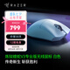 雷蛇（Razer） 煉獄蝰蛇v3pro專(zhuān)業(yè)版無(wú)線(xiàn)2.4G電競(jìng)游戲輕量化鼠標(biāo)人體工程學(xué)背部增高吃雞鼠標(biāo) 【輕約64克 無(wú)線(xiàn)鼠標(biāo)】煉獄蝰蛇V3專(zhuān)業(yè)版-白色