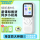 listeneer傾聽者M5英語聽力寶新課標單詞機M2S升級款復讀機AI智能聽力學習機中考高考提升背單詞 白色64G