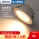 西蒙（SIMON） LED金屬筒燈嵌入式客廳家用臥室走廊天花燈洞燈孔燈高顯色≥90 7W黃光3000K-開(kāi)孔75-80mm