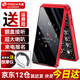 天語(yǔ)（K-Touch）V9S+ 全網(wǎng)通4G翻蓋老人手機超長(cháng)待機大聲音量大按鍵大字體大屏商務(wù)備用老年機學(xué)生專(zhuān)用手機 紅色【翻蓋接聽(tīng)】 4G全網(wǎng)通