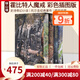 托爾金中土世界系列 The Lord of the Rings魔戒 The Hobbit霍比特人 指環(huán)王英文原版 進口奇幻小說原著 J. R. R. Tolkien 綠山墻 指環(huán)王霍比特人魔戒4冊盒裝