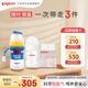 新生兒奶瓶男寶套裝 玻璃160ml+ppsu240ml唐老鴨 適用0-6個(gè)月