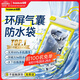 倍思【0斷觸丨IPX8級防水】手機防水袋可觸屏游泳漂流潛泳掛繩掛脖手機袋雙層氣囊外賣(mài)防雨超大號通用