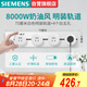 西門子軌道插座 纖薄明裝軌道 8000W大功率S10系列 75cm+4個五孔 白色