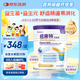 紐康特 太益加HMO 深度水解乳清蛋白配方粉 1-10歲適用 400g