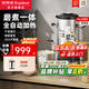 榮事達(dá)（Royalstar）豆?jié){機(jī)商用磨漿機(jī)早餐店用全自動(dòng)超大容量靜音分體式磨煮一體破壁機(jī)渣漿分離免過(guò)濾大型磨豆?jié){機(jī) 10L 每桶約50杯丨預(yù)約定時(shí)
