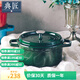 典匠鑄鐵琺瑯鍋燉鍋湯鍋24cm搪瓷煲湯鍋微壓鍋燃?xì)庠铍姶艩t通用煮面鍋 經(jīng)典琺瑯瑪卡綠內(nèi)白 24cm