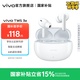 vivo TWS 3e 無(wú)線(xiàn)藍牙耳機 沉浸環(huán)繞音質(zhì) 44h超長(cháng)續航 3D全景立體聲效 蘋(píng)果華為手機通用 皓白