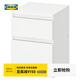 宜家（IKEA）KULLEN庫倫儲物柜兩斗抽屜柜床頭柜臥室柜子收納柜置物柜 白色