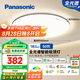 松下（Panasonic）吸頂燈臥室燈全光譜智能護眼燈50瓦HHXS5185【包安裝】