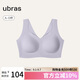 ubras無(wú)尺碼加大版背心式文胸?zé)o痕無(wú)鋼圈女士?jī)?nèi)衣女無(wú)痕胸罩 柔灰紫