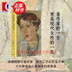 【包郵】弗吉尼亞伍爾夫傳:作家的一生 口碑之作T.S.艾略特傳破局者改變世界的五位女作家作者林德?tīng)柛甑橇ψ?藝文志人物 上海文藝出版社 圖書(shū)