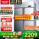 澳柯瑪（AUCMA）商用冰箱立式冷藏冷凍雙溫冰箱四門六門酒店廚房冰箱 商用冰柜廚房冰箱四開門冰箱商用 低溫款【2級能效-18度】900升雙溫 900AJ