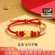 中國黃金（CHINA GOLD）黃金手鏈女足金本命年生肖馬轉(zhuǎn)運珠手繩七夕情人節(jié)禮物送女友老婆 飛馬串珠約0.6g【甄選禮盒】