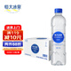 恒大冰泉長(zhǎng)白山天然偏硅酸礦泉水 500ml*24