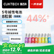 CUKTECH酷態(tài)科 5號堿性電池8粒裝 高性能版本彩虹電池適用于鬧鐘/血壓儀/遙控器適用ZMI/小米【單件包郵】