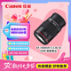 佳能（Canon） EF 100mm f/2.8L IS USM 微距鏡頭