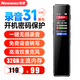 紐曼錄音筆 H5 32G 一鍵錄音 專業(yè)高清遠(yuǎn)距 聲控降噪 學(xué)習(xí)采訪會議培訓(xùn)超長待機(jī)錄音器 黑