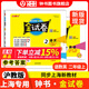 2025新 鐘書金牌 金試卷一二三四五六年級(jí)七八九年級(jí)上下冊(cè)語文數(shù)學(xué)英語123456789年級(jí)上下冊(cè)第一學(xué)期/第二學(xué)期上海滬教版教材配套教輔中學(xué)分層訓(xùn)練單元測(cè)試易錯(cuò)專項(xiàng)期中期末卷 【現(xiàn)貨】2上（語.數(shù)