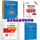 2026軟考高級系統分析師教程第2版彩色+真題解析17-21年+論文特訓 彩色教程+大綱+論文+考前100題 印刷版(送視頻課程)