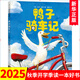 鴨子騎車(chē)記 凱迪克大獎得作者大衛香農代表作 鼓勵孩子勇敢嘗試 兒童故事繪本3-6歲愛(ài)心樹(shù)童書(shū)