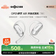 韶音（SHOKZ）【國家補貼】OpenFit Air T511開(kāi)放式藍牙耳機掛耳式不入耳運動(dòng)跑步非骨傳導 冰川白