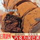 內(nèi)廷上用渡巧網(wǎng)紅同款泥巴派MCT爆漿黑巧克力泥巴派健身代餐點(diǎn)心休閑零食 【4袋】巧克力泥巴派順豐發(fā)貨 胖東來(lái)京官方店?yáng)|自旗艦營(yíng)
