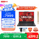 聯(lián)想拯救者R7000 2025 游戲筆記本電腦(銳龍7 H 255 16G 512G RTX5060 2.5K 180Hz 黑)國(guó)家補(bǔ)貼20%