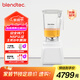 Blendtec柏蘭德家用破壁機(jī)多功能料理機(jī)物理加熱1560W大功率觸控式按鍵650白色