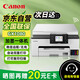 佳能（Canon）GX1080彩色打印機噴墨A4 家用打印機辦公室商用 照片打印機彩打復(fù)印機掃描機一體機 無線 雙面打印