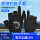 臻佑（Grsaed）釣魚(yú)手套夏季透氣速干防曬防滑路亞耐磨戶(hù)外騎行手套露三指 D10黑