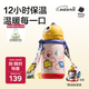 babycare兒童水杯6個(gè)月以上寶寶霸王龍不銹鋼保溫杯上學(xué)450ml-新舊款混發(fā)