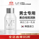 蒙度士（MdoC）美白保濕水乳二合一150ml（秋冬乳液面霜保濕男士護(hù)膚男友禮物)