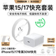 KY康友【3C認證】蘋(píng)果充電器氮化鎵30W快充套裝iphone17/16/15/Pro/max/plus/air蘋(píng)果17充電頭數據線(xiàn)