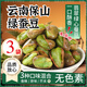 拾善方綠心蠶豆云南保山新貨香酥炒原味蘭花豆香酥原味非油炸零食香辣味