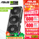 華碩（ASUS）RTX 5060 4060 8G 雪豹/巨齒鯊/天選TX/電競特工TUF 臺式電腦游戲電競獨立顯卡 黑神話(huà)悟空 PRIME RTX5060 O8G 大師