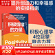 【正版現貨】積極情緒的力量 積極心理學(xué)專(zhuān)家芭芭拉·弗雷德里克森集大成之作 積極情緒提升人們創(chuàng  )造力的巨大意義 新華書(shū)店旗艦店心理學(xué)書(shū)籍