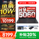 聯(lián)想拯救者R9000P 2025補貼 專(zhuān)業(yè)電競游戲筆記本電腦y 滿(mǎn)血RTX5070可選 十六核新旗艦 銳龍R9 8945HX RTX5060｜碳晶黑 32G 1TB 標配【官方正品 支持驗證】