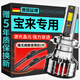 魔燈獅（Mondsie）適用大眾寶來(lái)汽車(chē)led大燈近光遠光遠近一體無(wú)損改安裝led車(chē)燈泡