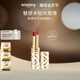 希思黎（Sisley）魅惑水鉆光唇膏12號不沾杯口紅化妝品女士禮物禮盒套裝送老婆