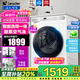 海爾（Haier）智家出品10公斤大容量滾筒洗衣機帶烘干洗烘一體全自動洗衣機一級能效1.1洗凈比家用623W洗衣機 【白色洗烘一體】1.1高洗凈比+線屑過濾+蒸汽除菌