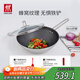 雙立人（ZWILLING）蜂窩炒鍋不銹鋼電磁爐炒菜鍋煎炒鍋平底家用烹飪鍋具NovaPlus30cm