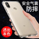 京豪 小米6X手機殼防摔防震Mi 6X手機套全包邊鏡頭保護透明殼氣囊硅膠軟殼個(gè)性男女款簡(jiǎn)約后蓋保護殼 小米6X/Mi6X 透明氣囊防摔手機殼