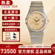 【二手99新】歐米茄（OMEGA）男表星座系列自動(dòng)機械日期顯示男士18k金手表商務(wù)瑞士二手奢侈品腕表 【35.5】金盤(pán)后鑲鉆1202.15.00