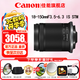 佳能（Canon）微單相機(jī)鏡頭 微單變焦鏡頭打鳥 適佳能R100 R10 R50 V R7 R8 RP R6 R5二代微單相機(jī) RF-S 18-150 IS STM遠(yuǎn)攝變焦鏡頭 官方標(biāo)配【贈(zèng)送UV濾鏡